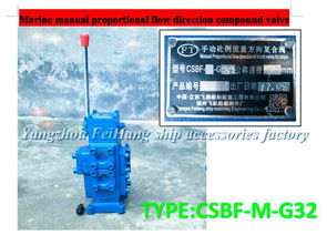 扬州飞航船舶附件厂推出新款CSBF M G32国标手动比例流量复合阀，引领船舶配件技术升级